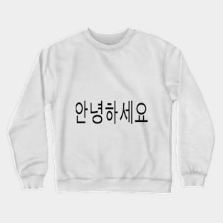 안녕하세요 Crewneck Sweatshirt